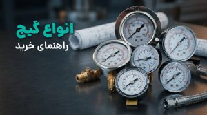 راهنمای خرید گیج رزوه، گیج پین، گیج فیلر و گیج شعاع
