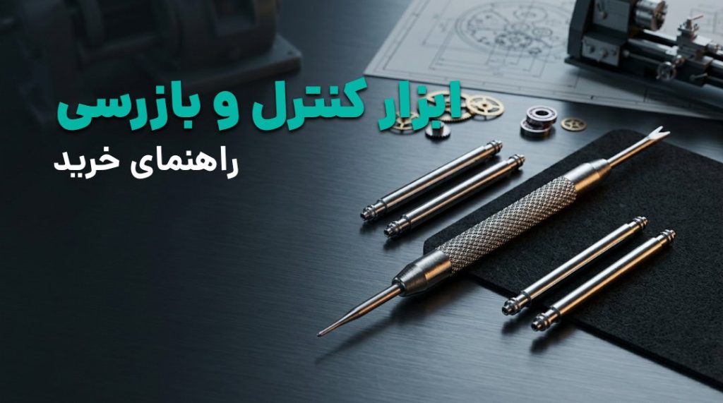 راهنمای خرید گونیای دقیق، خط‌کش صافی و بلوک گیج