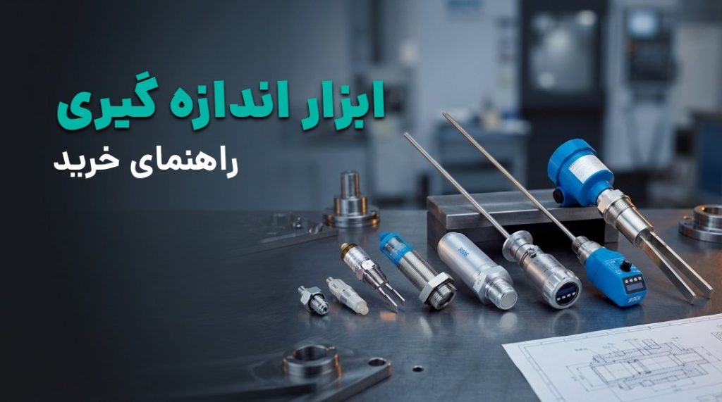 راهنمای خرید زبری‌سنج و سختی‌سنج